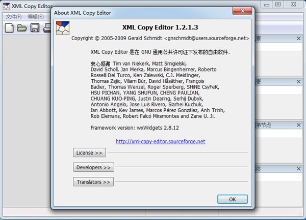 XML Copy Editor软件图片2