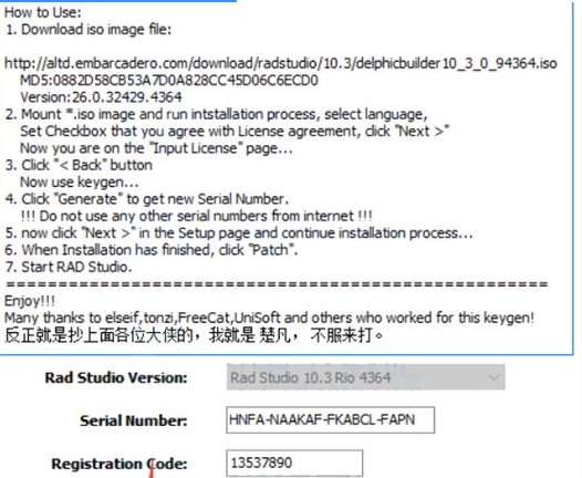 RAD Studio注册机|RAD Studio破解补丁 免费绿色版v10.3下载插图1