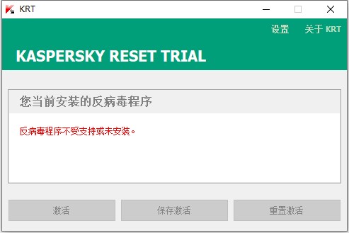 Kaspersky Reset Trial