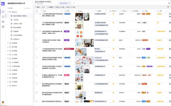 维格表VIKA图片2