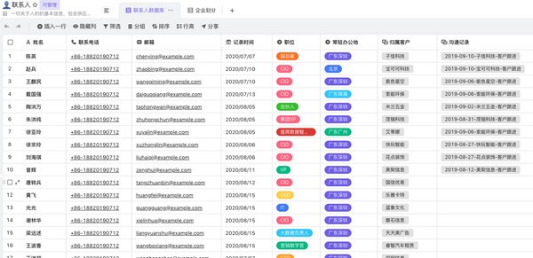 维格表VIKA图片3