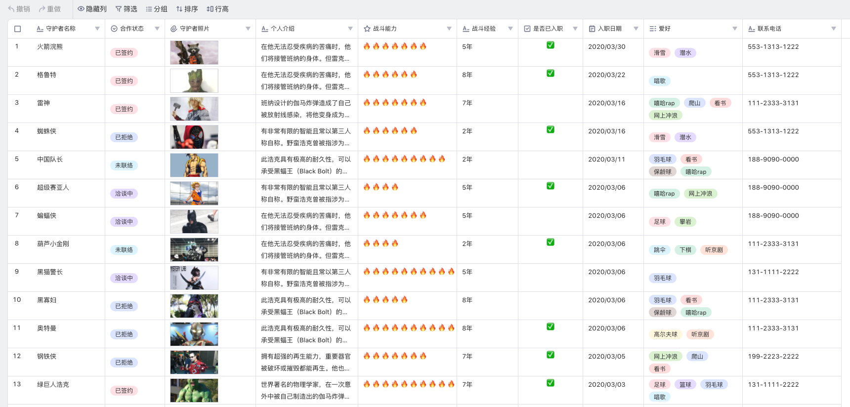 维格表VIKA图片10