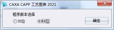 CAXA CAPP工艺图表 2021图片3