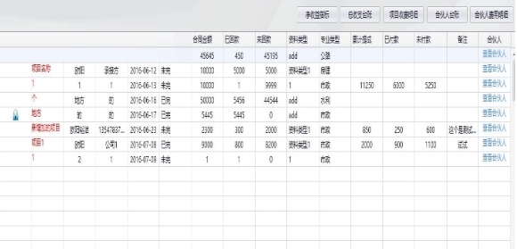 易建造价助手软件图片3