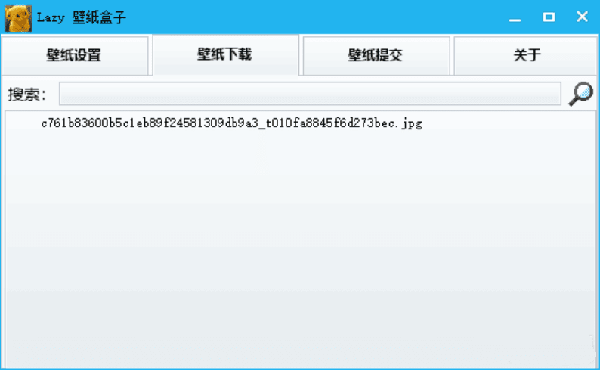 Lazy壁纸盒子软件图片2