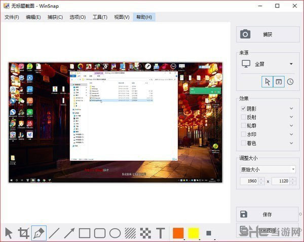 WinSnap破解汉化版下载|WinSnap(屏幕截图编辑软件)最新免费版V5.2.1下载插图