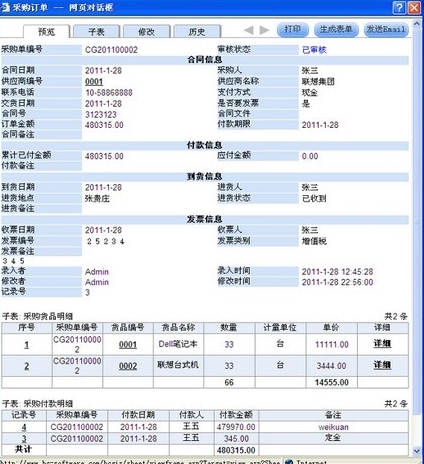 华创进销存管理软件|华创进销存管理系统官方版v7.3下载插图1