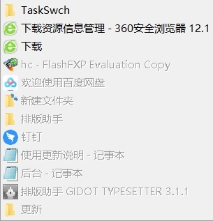 TaskSwch软件图片