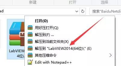 LabVIEW2014安装教程