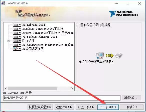 LabVIEW2014安装教程10