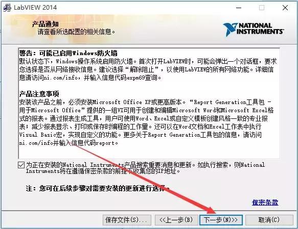 LabVIEW2014安装教程12