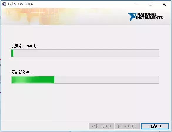 LabVIEW2014安装教程18