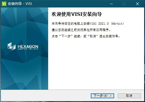 Vero VISI安装方法2