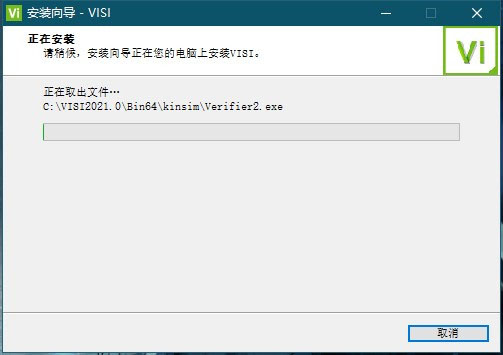 Vero VISI安装方法4