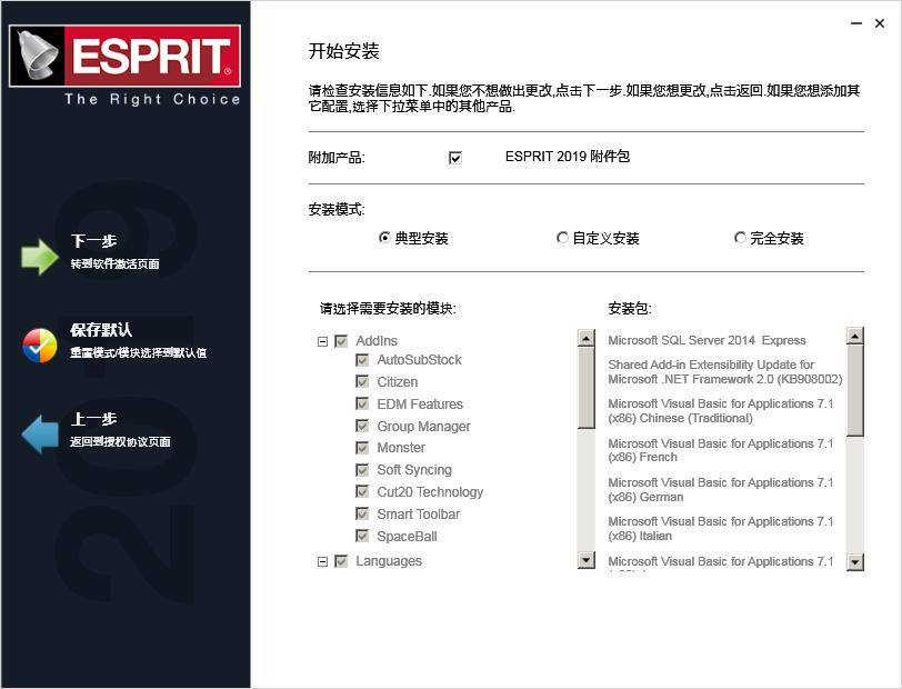 ESPRIT CAM2019图片4