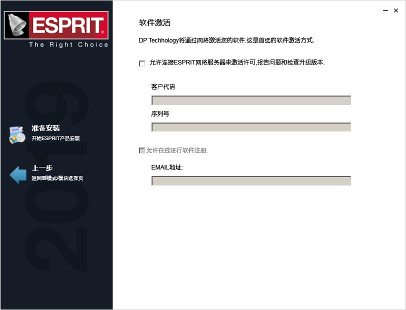 ESPRIT CAM2019图片6