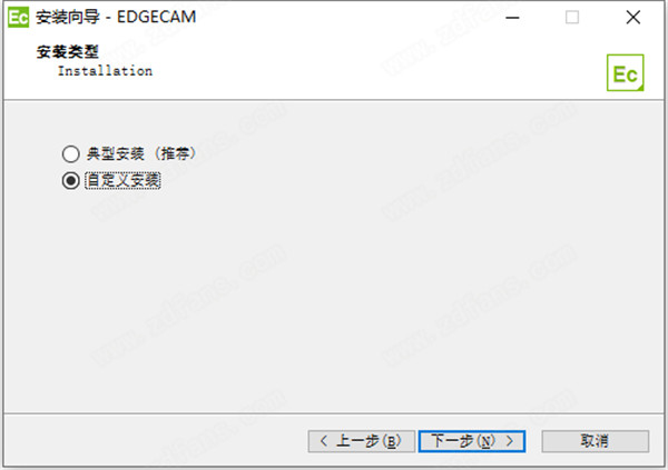 Edgecam2020安装教程3