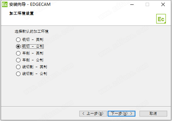Edgecam2020安装教程6