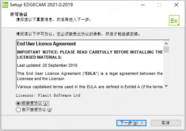 Edgecam2021安装教程1