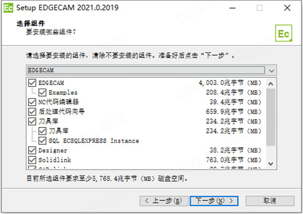 Edgecam2021安装教程4