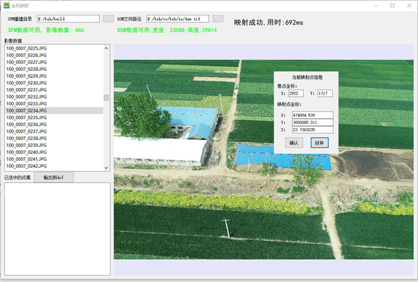 J3D模型重建系统图片4