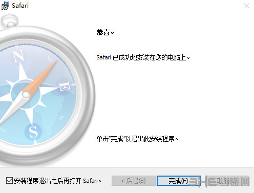 Safari软件安装过程截图6