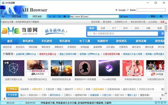 AH浏览器图片2