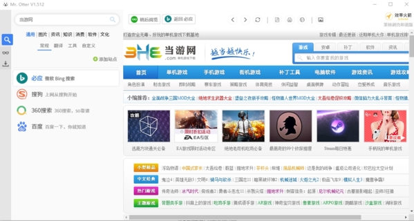 Mr.Otter软件图片1