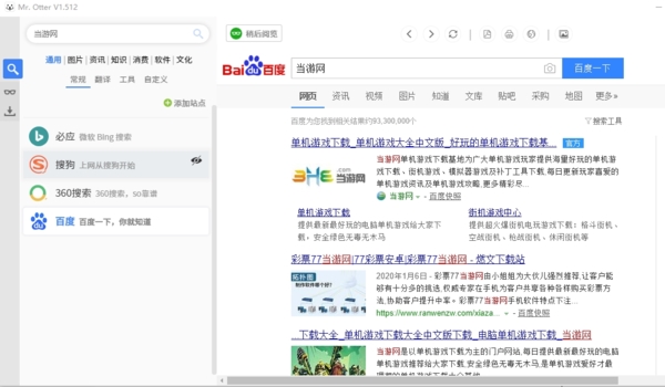 Mr.Otter软件图片2