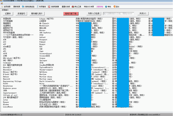 seek68文献馆2