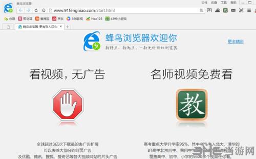 蜂鸟浏览器去广告版下载|蜂鸟浏览器 绿色版V2.3.2.9下载