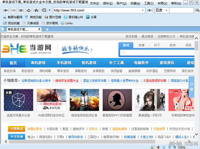 瑞影浏览器界面截图
