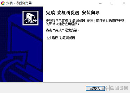 彩虹浏览器4