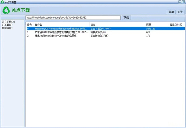 冰点下载器单文件版图片1