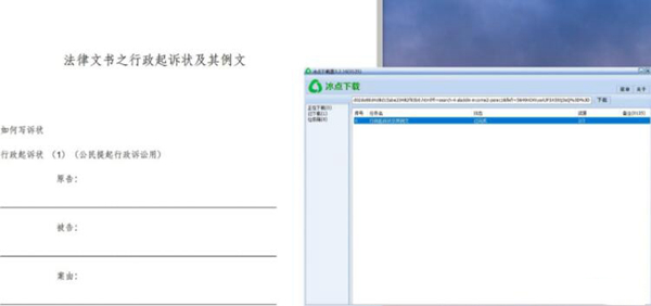冰点下载器单文件版图片2