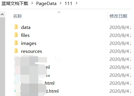 蓝湖需求文档下载工具图