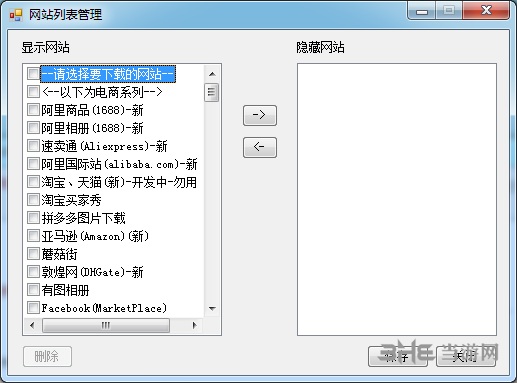 啄木鸟全能下载器图片3