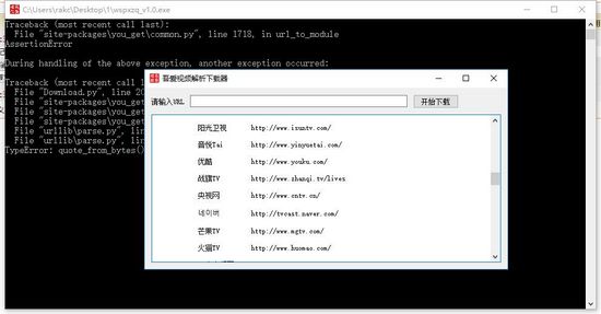 吾爱视频解析下载器图片