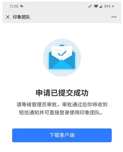 印象团队电脑版下载|印象团队EverTeam 官方版v1.4.2.362下载插图7