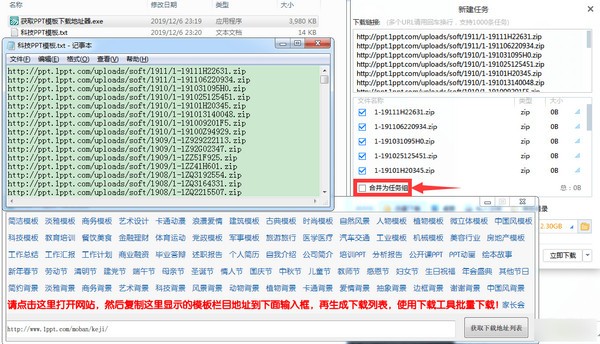 获取ppt模板下载地址器2