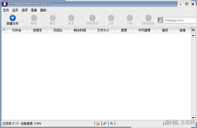 FreerapidDownloader软件界面截图