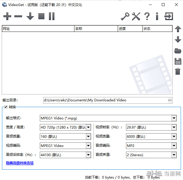 VideoGet软件界面截图