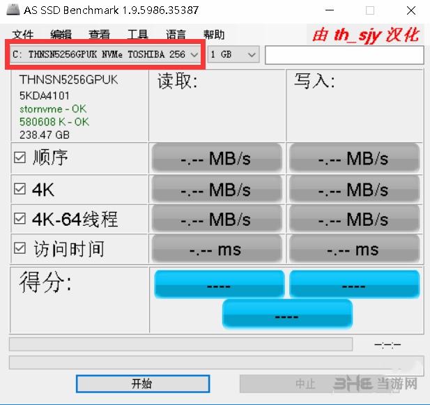 AS SSD Benchmark汉化版图片1