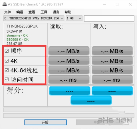 AS SSD Benchmark汉化版图片3