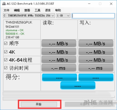 AS SSD Benchmark汉化版图片4