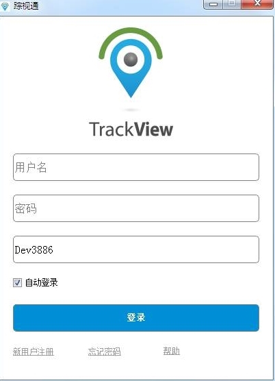 trackview破解版下载|trackview 电脑版v2.7下载