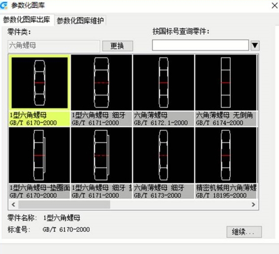 浩辰CAD机械2019|浩辰CAD机械软件官方版下载插图1