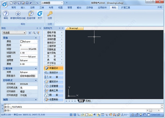 浩辰CAD电气2019|浩辰cad电气工程计算软件 官方版下载插图