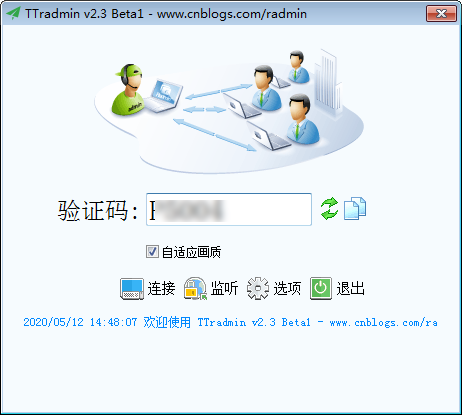 TTradmin下载|TTradmin(远程协助软件) 免费版v2.3.2下载