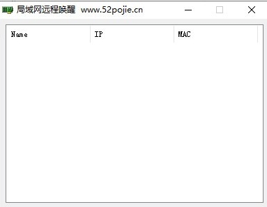 局域网远程唤醒电脑工具下载|局域网远程唤醒软件 免费版v1.0下载